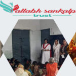 वल्लभ संकल्प ट्रस्ट क्यों है विशिष्ट?